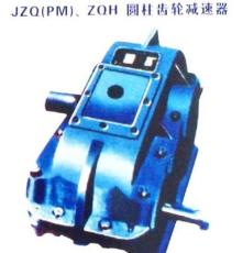 专业出售JZQ（PM）、ZQH圆柱齿轮减速器 高性能减速器
