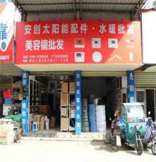 安徽省安庆市太阳能热水器配件批发