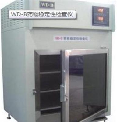 WD-B药物稳定性检查仪厂家价格