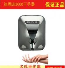 迪奧DH3600新品不銹鋼大功率干手器