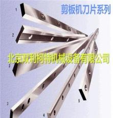 厂家各种规格剪板机裁板机刀片可做6米通长