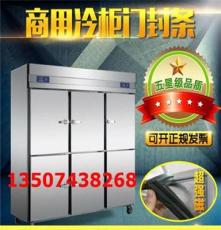 供应上海-冷柜密封条 商用冷柜磁性密封条 雪柜立柜磁性门胶条