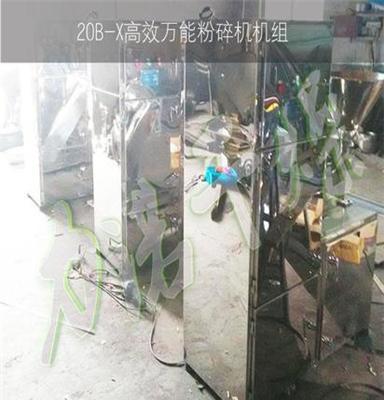 柴胡粉碎用无尘无网全不锈钢WFS系列中草药粉碎机诺造