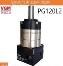 供应PG120L2-12-24-110南通聚盛VGM伺服大扭矩减速机