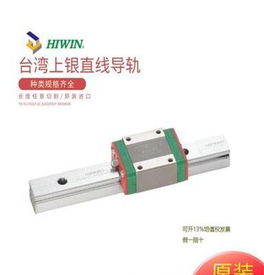 全新原装正品 上银导轨丝杆 HGH15/20/25/HGW15/20