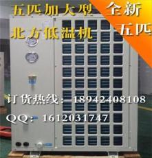 獅遠(yuǎn)節(jié)能(圖)、10p北方低溫機(jī)