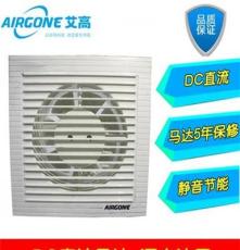 供应airgone/法国艾高DC直流电动排气扇AG-AC10FD排风静音节能