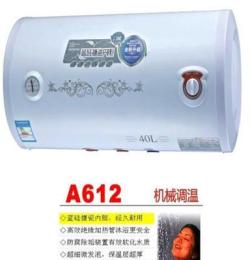 A612圆桶储水式电热水器厂家直销质量保证3C认证