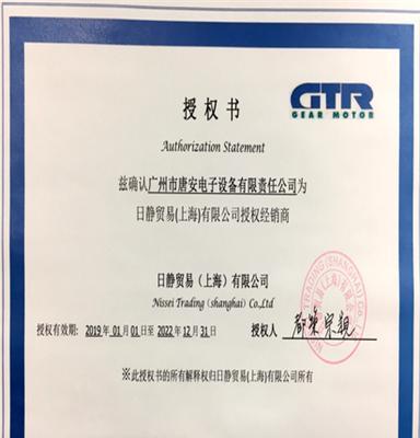 广州市唐安供应日本GTR减速机GL15N007-CTBR60NCX