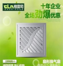 集成吊頂廠家批發集成吊頂浴霸換氣扇單換氣吊頂專用排氣扇