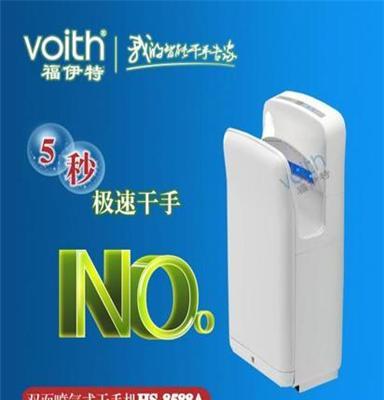 福伊特VOITHHS-8588A干手器