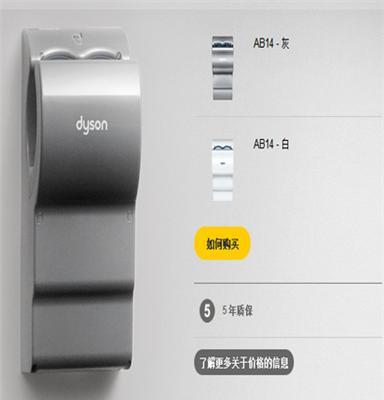 戴森干手器 Dyson Airblade  db 烘手机