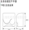 长期供应8608全自动感应干手器 感应干手机烘手器 快速感应干手器