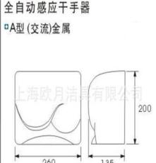 长期供应8608全自动感应干手器 感应干手机烘手器 快速感应干手器