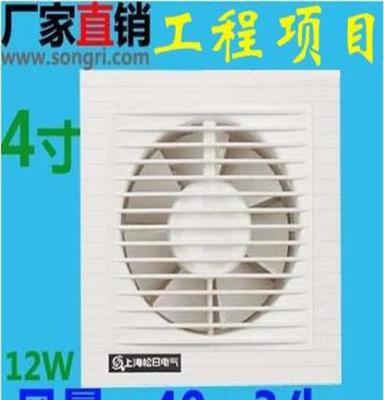 上海松日排气扇 墙式换气扇窗式 超薄4寸静音 厨房油烟排风