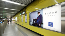北京地铁4号线广告 北京地铁4号线广告公司