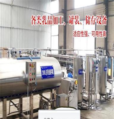 牛奶灭菌设备价格  通化牛奶巴氏杀菌机厂家供应商