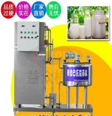 益众直销牛奶灭菌设备价格，牛奶巴氏杀菌机供应商