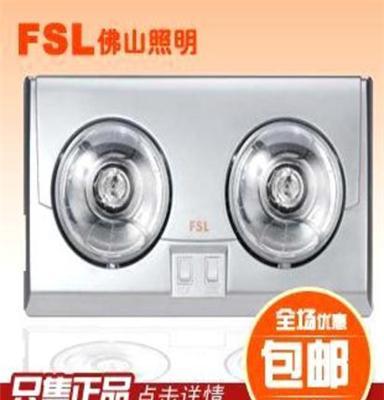 FSL 佛山照明浴霸小玲珑取暖器热暖器 浴霸壁挂式灯暖浴霸