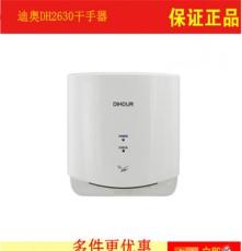 迪奧DH2630新品塑料大功率干手器