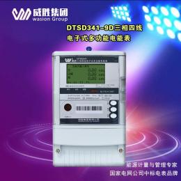 威胜DTSD341-9D电站专用关口计量高精度电表