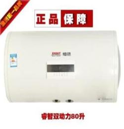 供应恒热热水器 睿智双动力节能型电热水器CSFH080-G