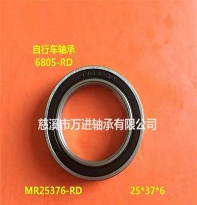 MR2-RD 自行车中轴专用轴承 25*37*6 mm