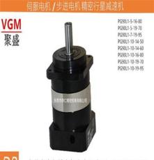 供应PG90L1-7-16-80苏州聚盛VGM伺服减速机现货直销