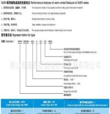 NMRV075蝸輪蝸桿減速器 JMC通宇傳動減速箱