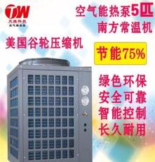 天维5匹 江西采暖空气能热泵地暖家用主机 商用空气源热泵热水器