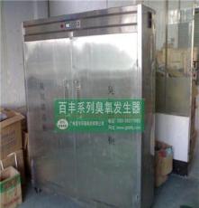 廠家直銷 貴州臭氧消毒柜 茶葉消毒機 面包消毒機 食品消毒柜