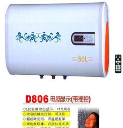 D806储水式电热水器厂家直销质量保证3C认证