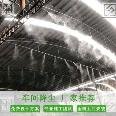 许昌厂房降尘喷淋系统安装照片
