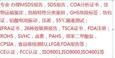 备长炭自发热测试海运货物运输鉴定GHS版本