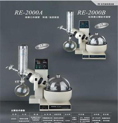 亚荣金叶牌RE-2000A旋转蒸发仪线上销售厂家发货