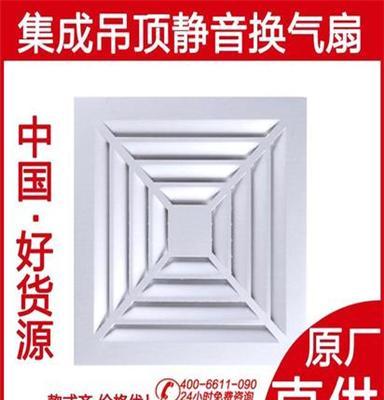 集成吊顶换气扇 300*300排风扇原厂直供