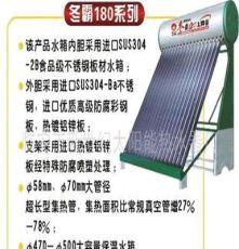 供应厂家直销出口级经济型太阳能热水器