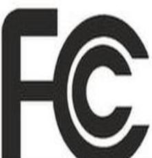 稳压器FCC认证价格
