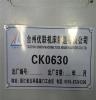 东莞工厂直接转让二手数控加工中心、CK0630数控机床