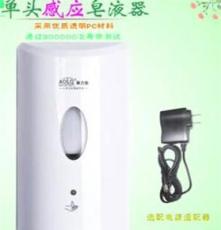 供应深圳龙泰 厂家直销 自动感应皂液器、自动感应泡沫皂液器