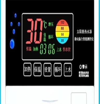 太阳能仪表太阳能仪表控制器,太阳能热水器控制器太阳配件