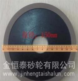11金恒泰砂輪供應(yīng) 單斜邊150X32X10X1 金剛石樹脂砂輪 碟形砂輪