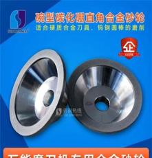 江苏苏州市 万能磨刀机专用砂轮 碗型碳化硼直角合金砂轮