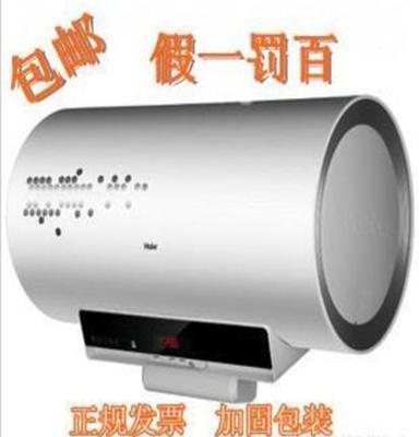 包邮海尔电热水器 ES/60/80H-Z4(ZM) 分层加热 速热 正品 8年联