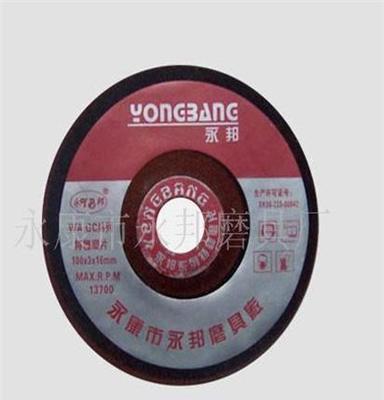 YB-047--增强树脂砂轮片