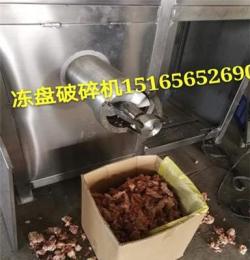 福建鱼饲料设备 天津鱼肉破碎线 烟台鱼盘粉碎机
