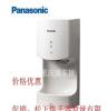 供应成都松下烘手机FJ-T09A2C干手器Panasonic感应干手机