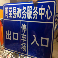 山西忻州原平县标志牌限速禁行标志牌厂家