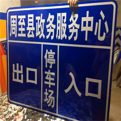 山西忻州原平县标志牌限速禁行标志牌厂家