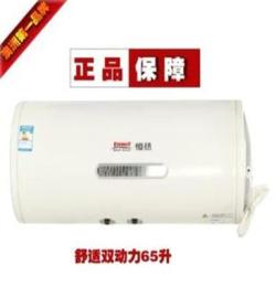 供应江苏 恒热热水器 CSFH065-H型号舒适双动力节能型电热水器